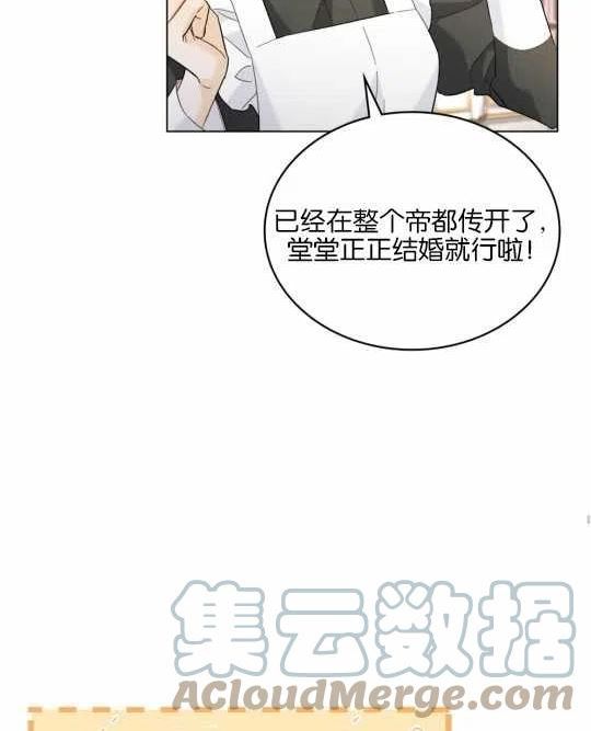 给不那么爱我的你漫画,第20话69图