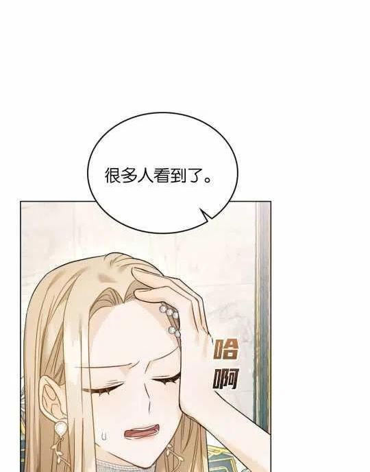 给不那么爱我的你漫画,第20话7图