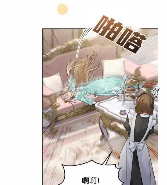 给不那么爱我的你漫画,第20话71图