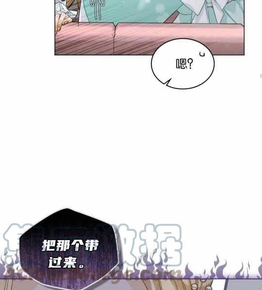 给不那么爱我的你漫画,第20话77图