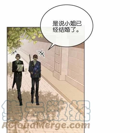 给不那么爱我的你漫画,第20话81图