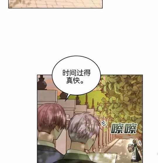 给不那么爱我的你漫画,第20话82图