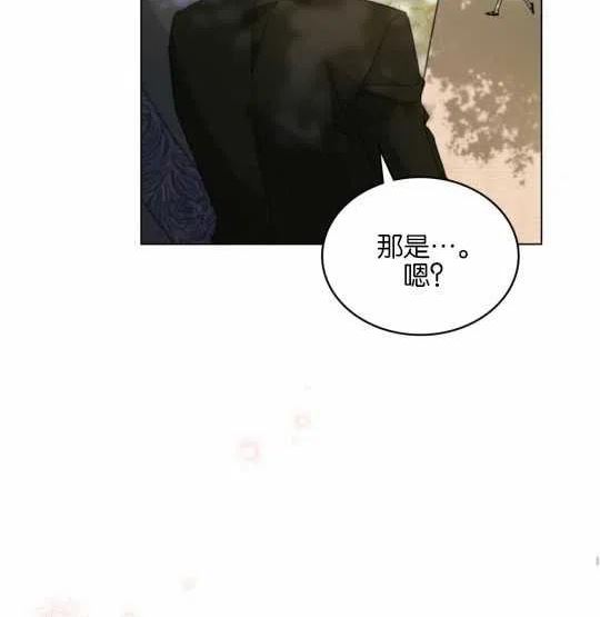 给不那么爱我的你漫画,第20话83图