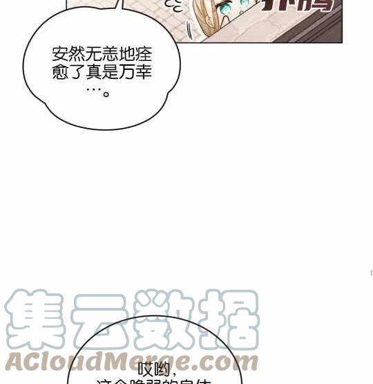 给不那么爱我的你漫画,第20话89图