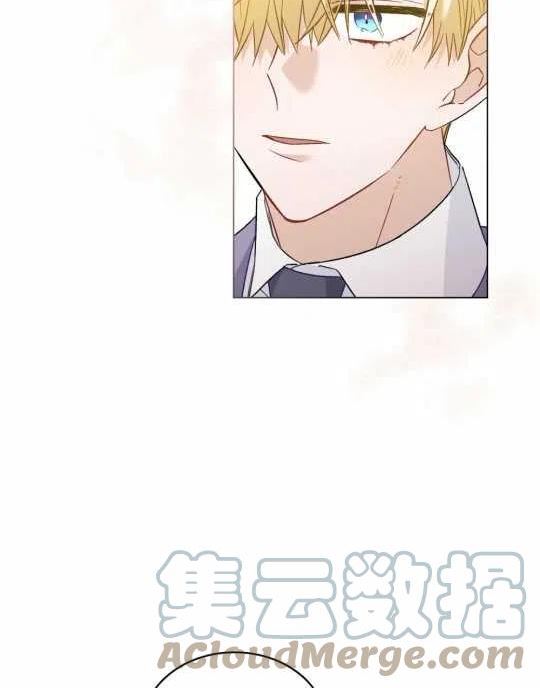 给不那么爱我的你漫画,第20话9图