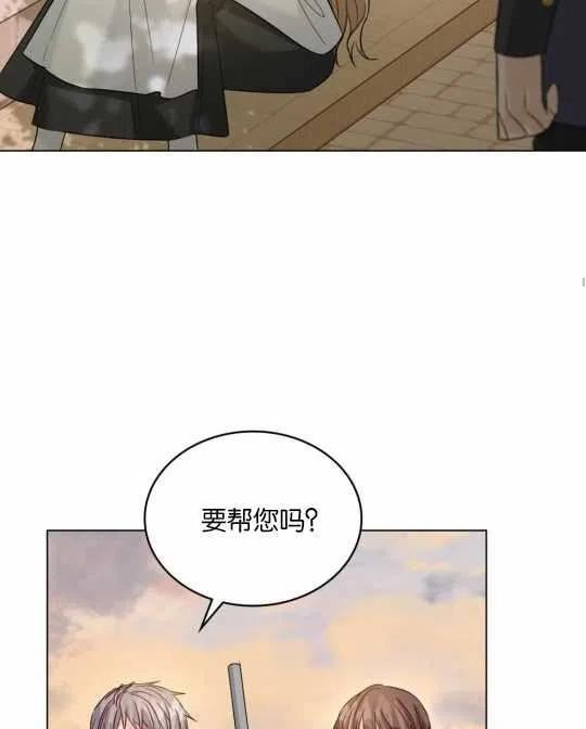 给不那么爱我的你漫画,第20话94图