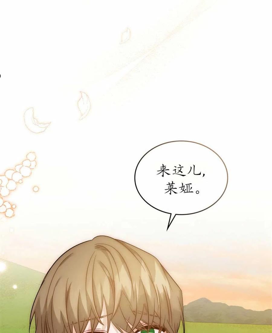 给不那么爱我的你漫画,第21话4图