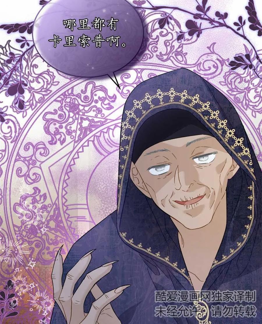 给不那么爱我的你漫画,第21话44图