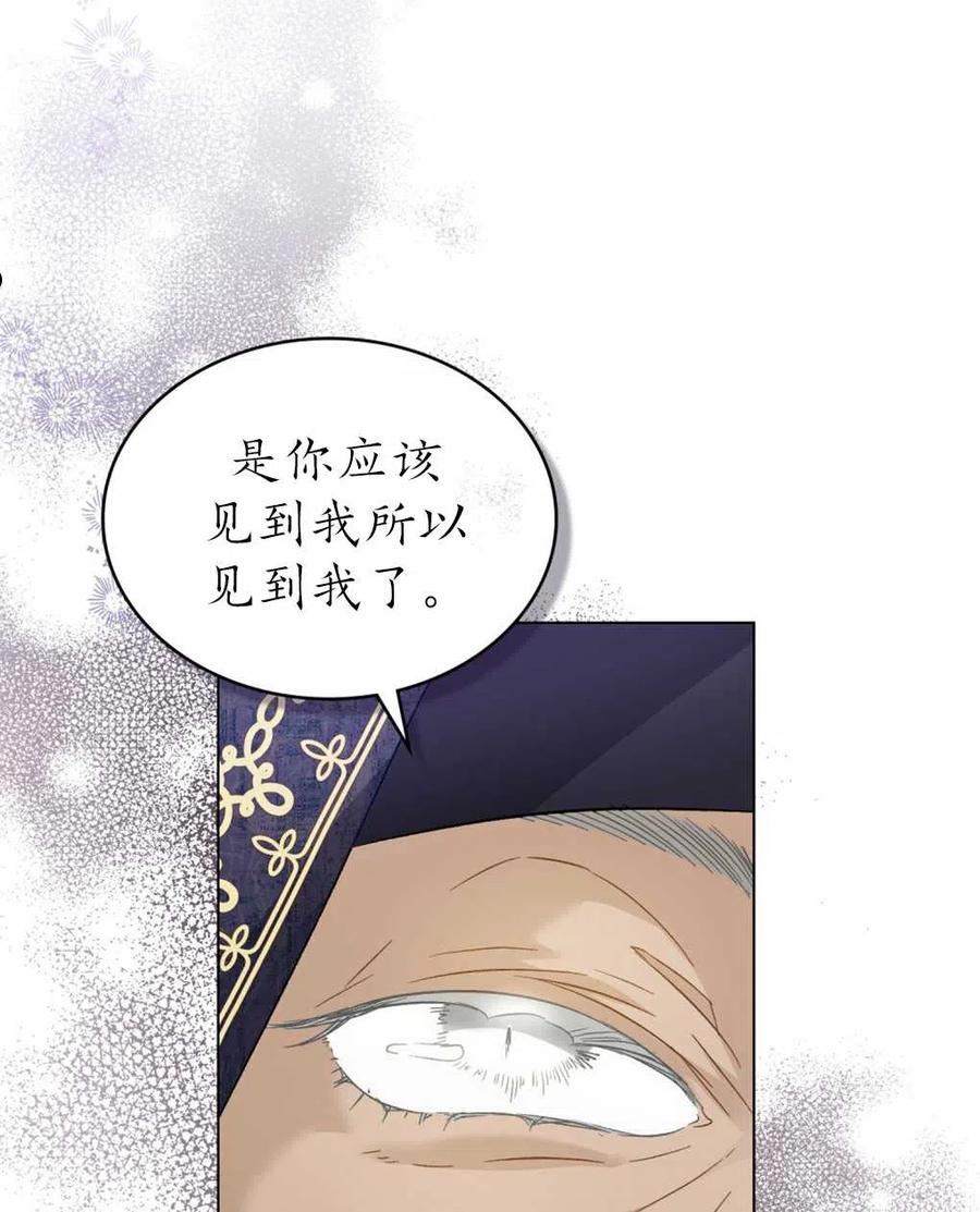 给不那么爱我的你漫画,第21话50图