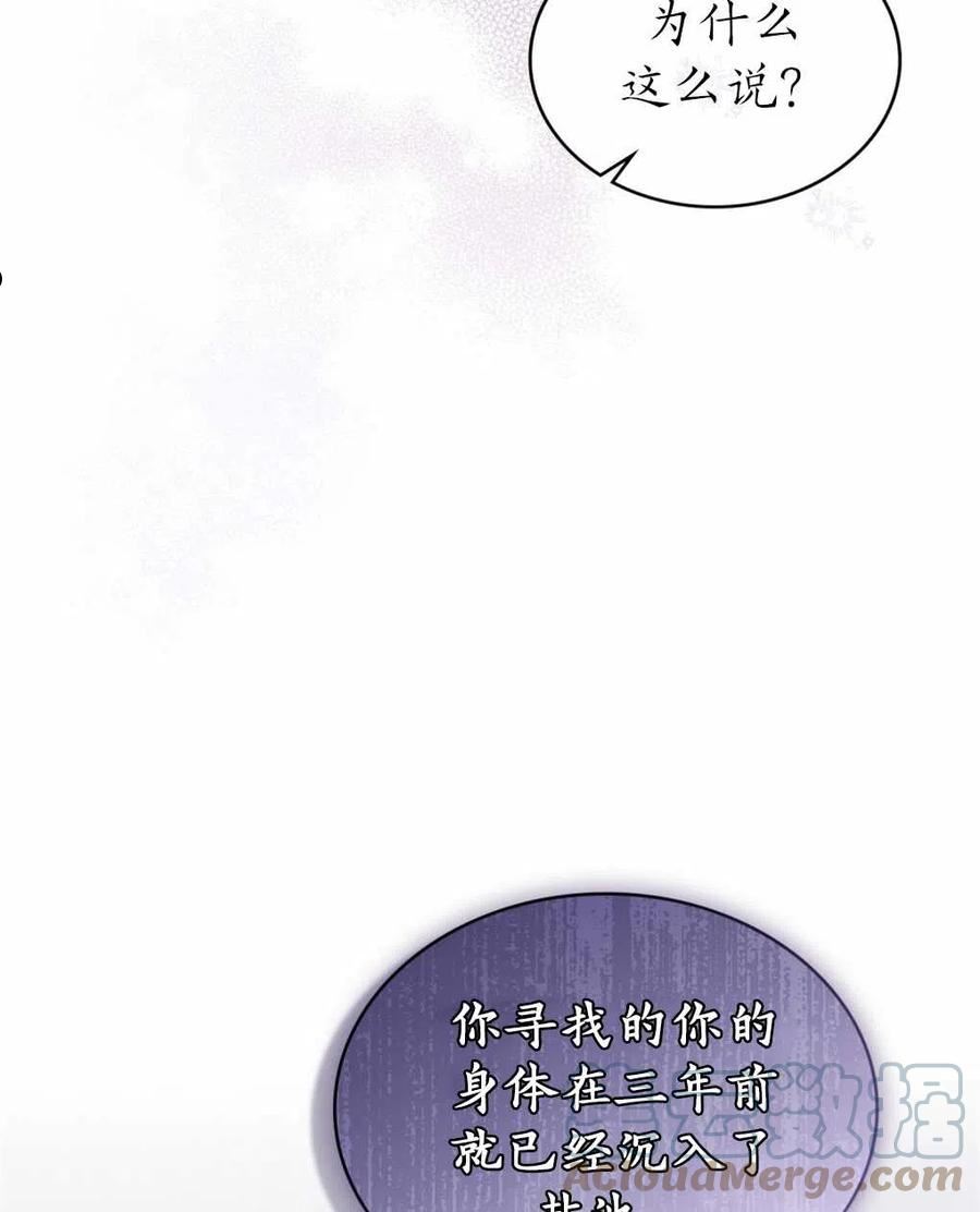 给不那么爱我的你漫画,第21话53图