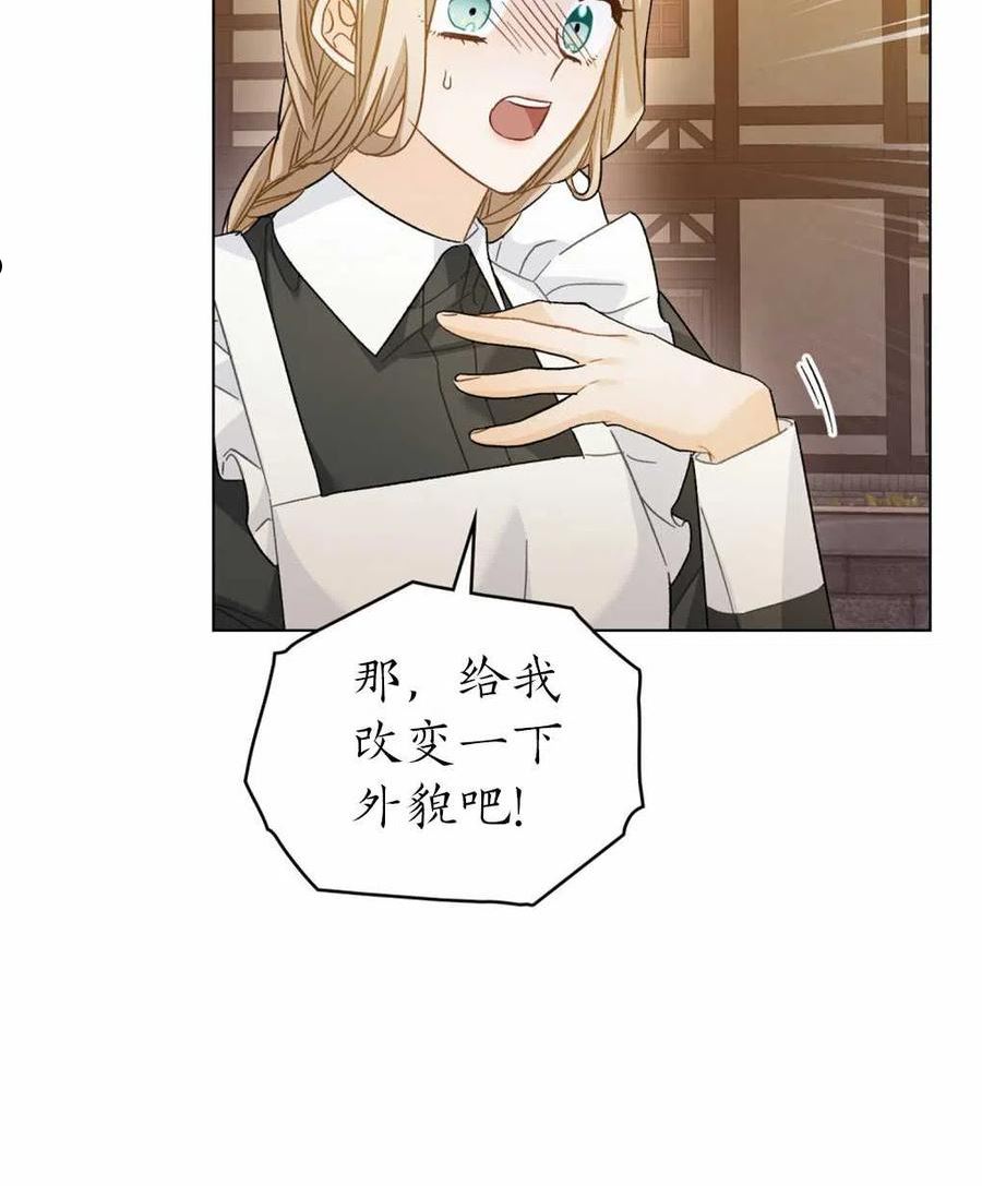 给不那么爱我的你漫画,第21话64图