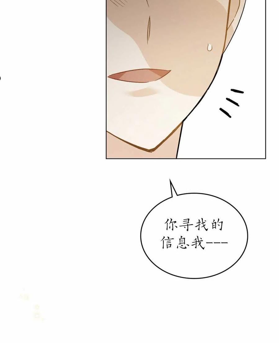 给不那么爱我的你漫画,第21话7图