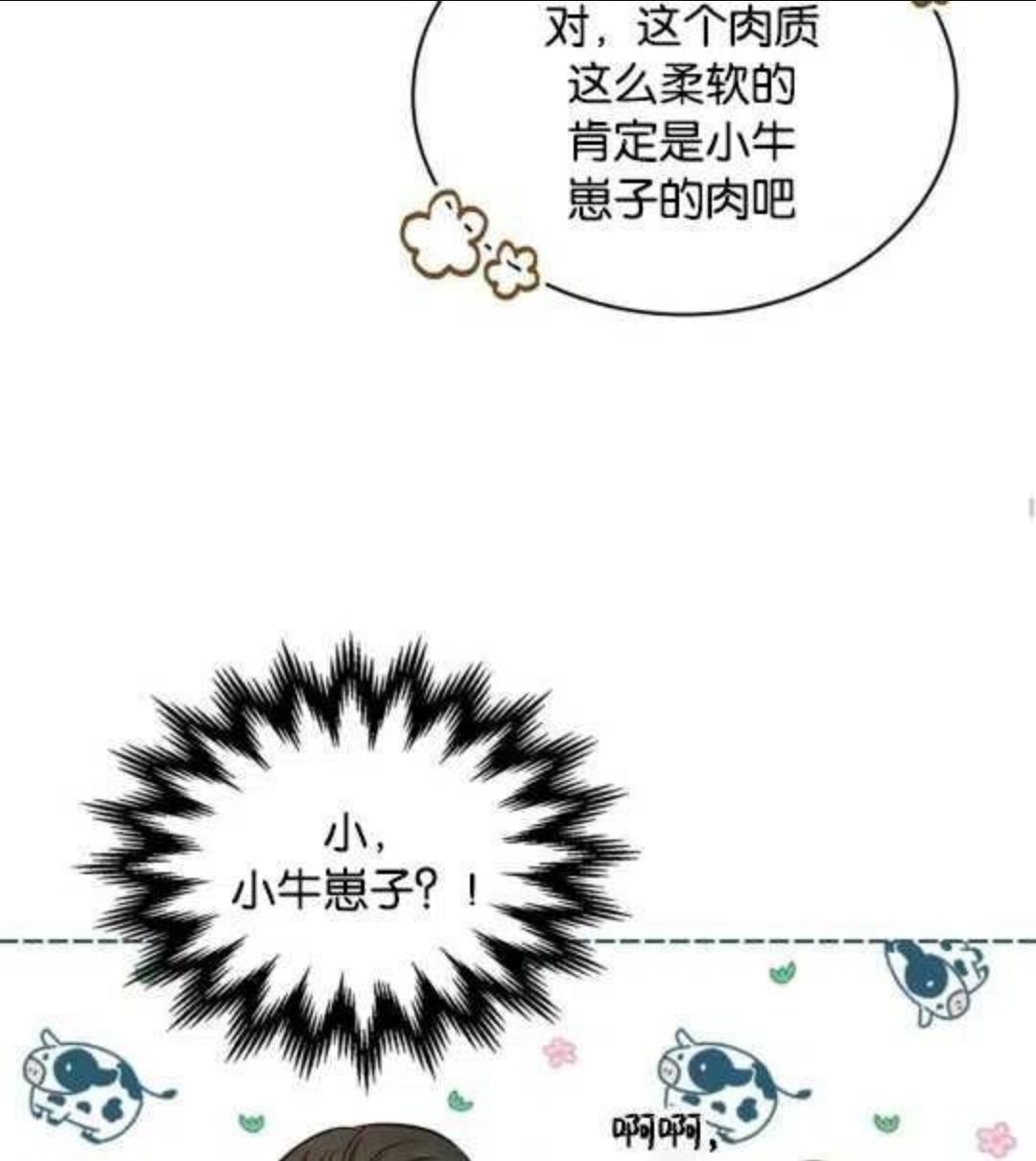 给不那么爱我的你漫画,第02话38图