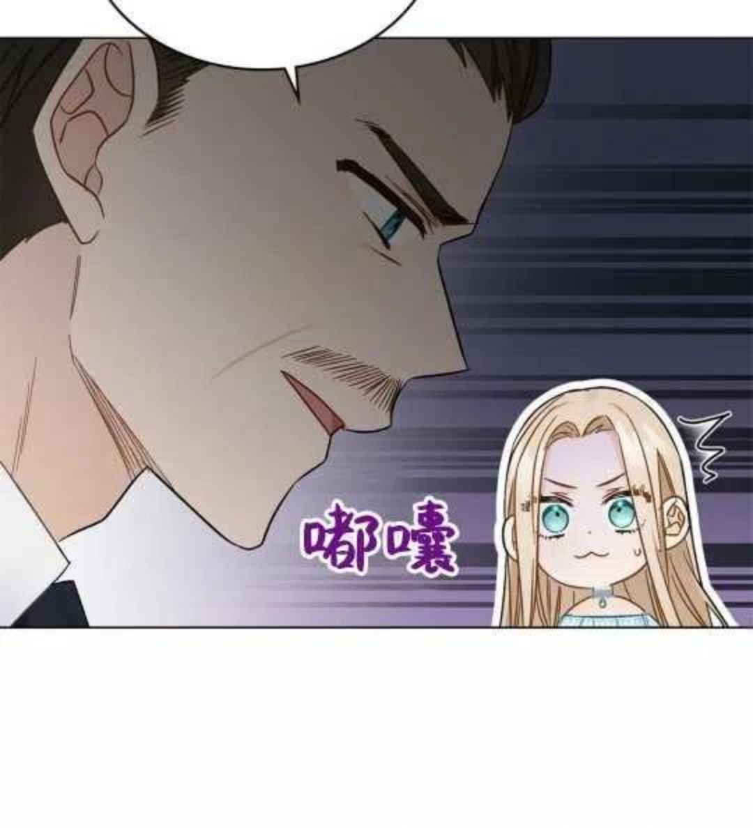 给不那么爱我的你漫画,第02话60图