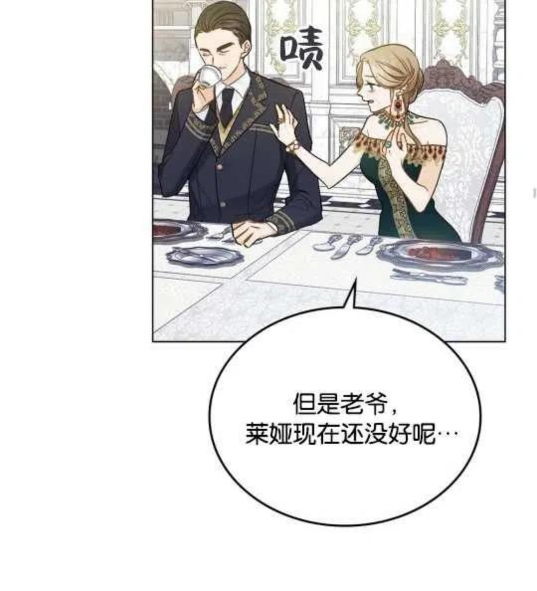 给不那么爱我的你漫画,第02话55图