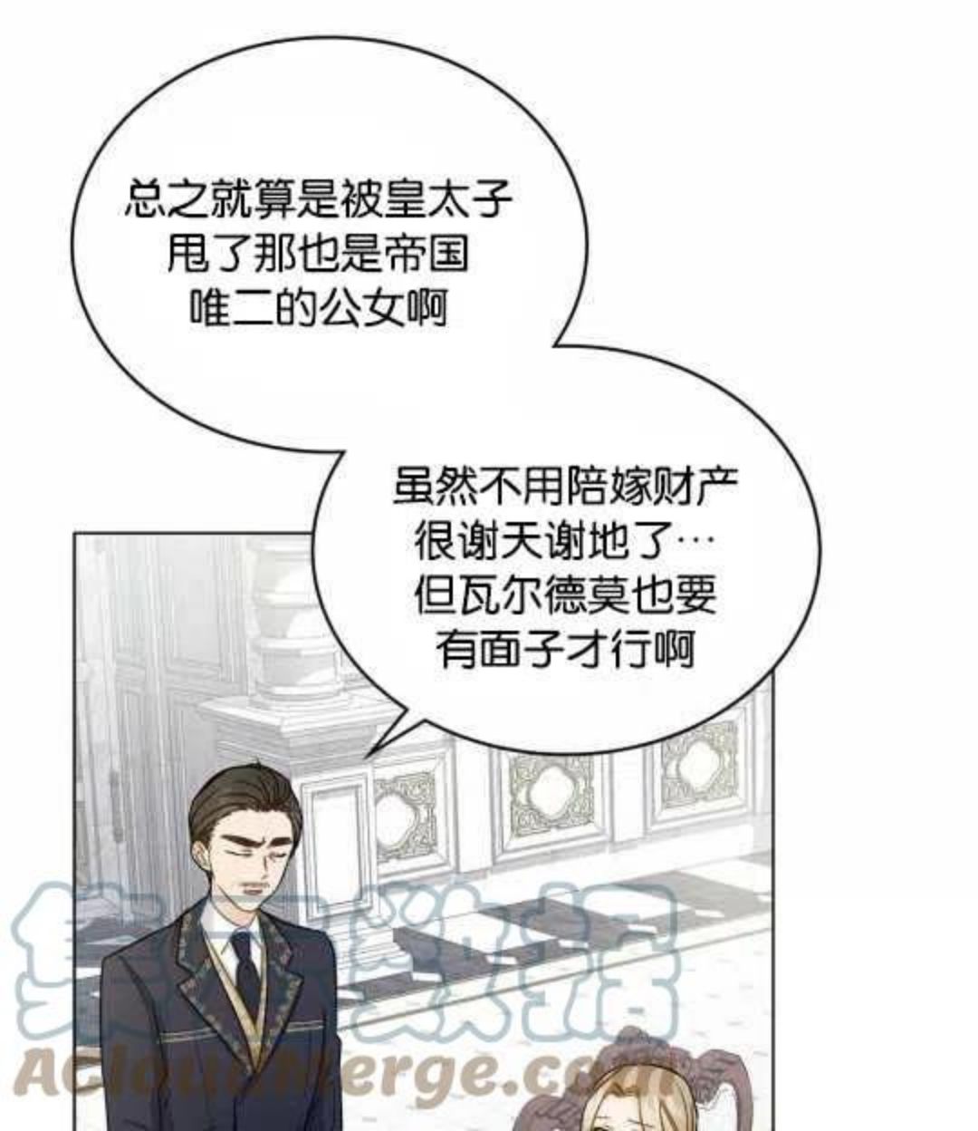 给不那么爱我的你漫画,第02话61图