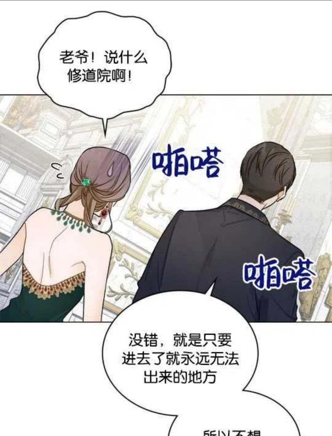 给不那么爱我的你漫画,第02话71图