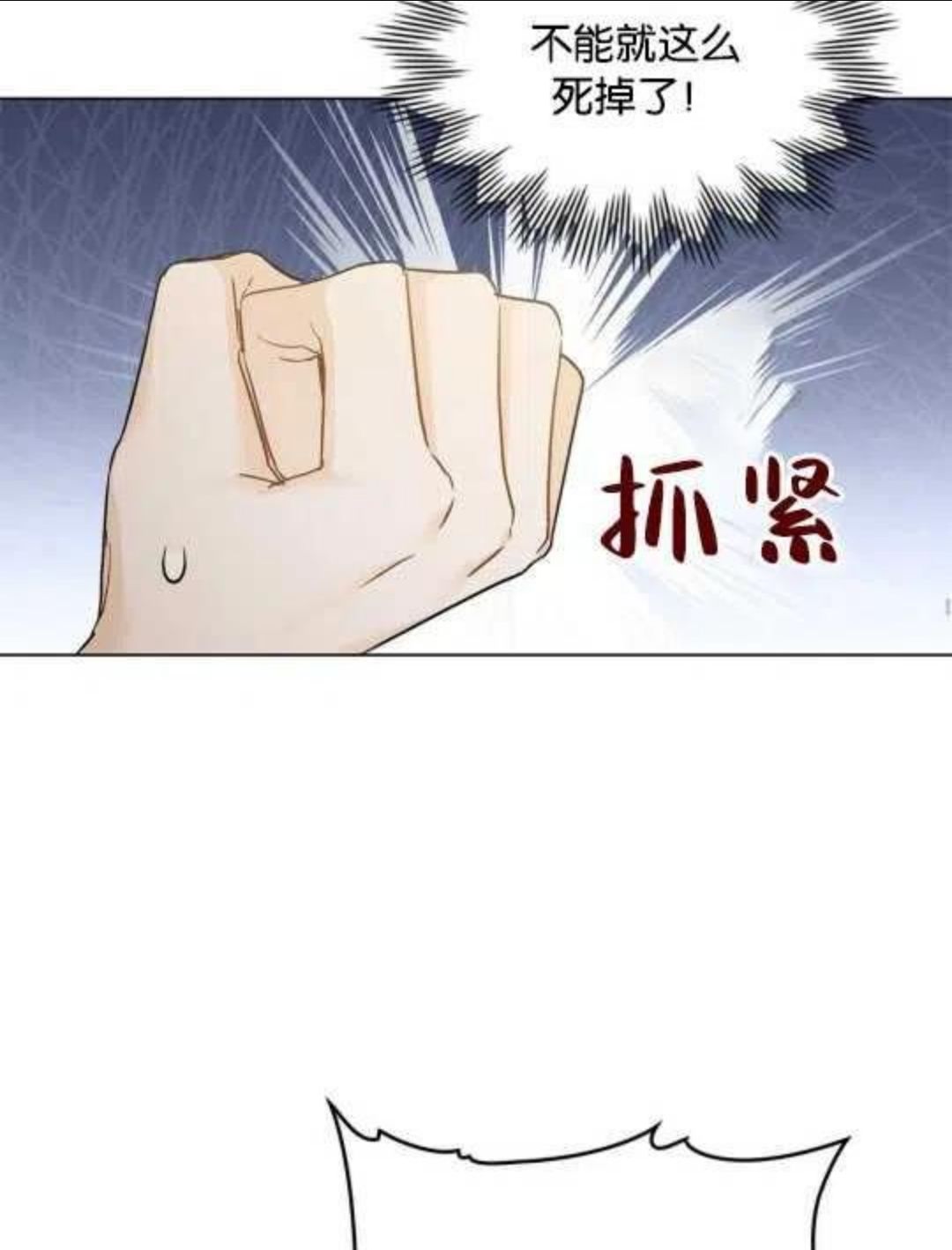 给不那么爱我的你漫画,第02话78图