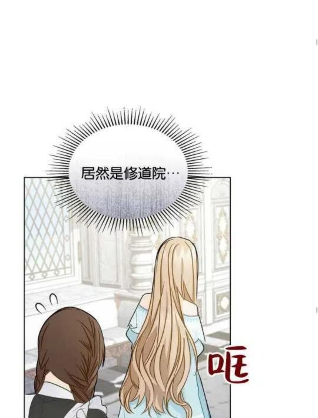 给不那么爱我的你漫画,第02话74图