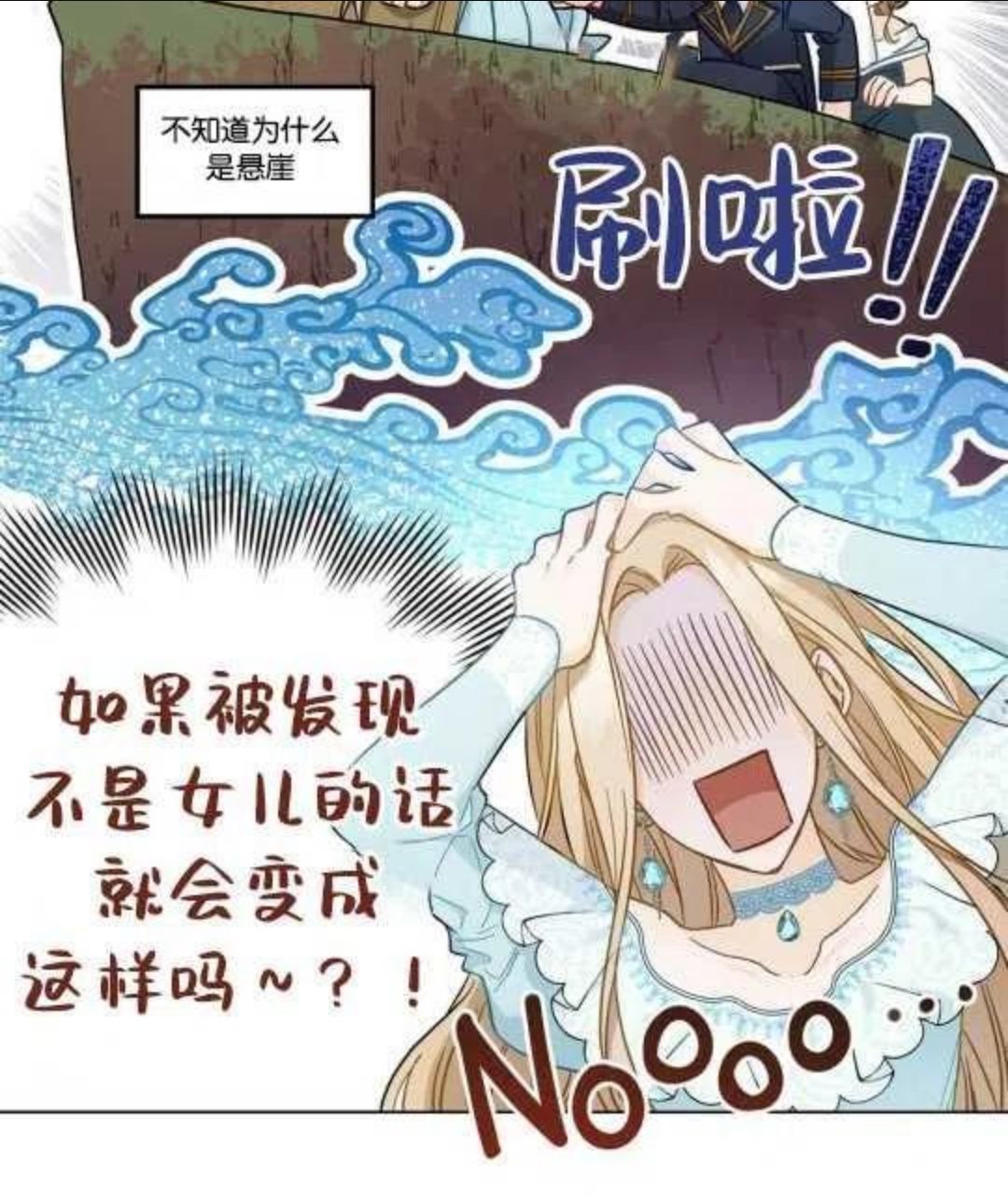 给不那么爱我的你漫画,第02话24图