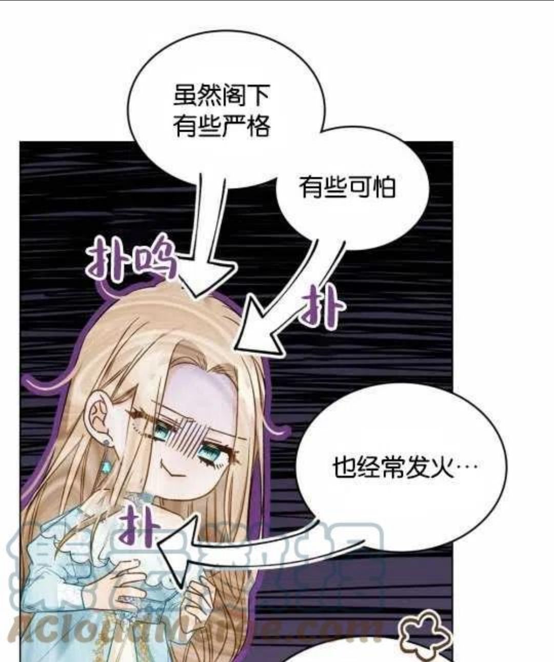 给不那么爱我的你漫画,第02话21图