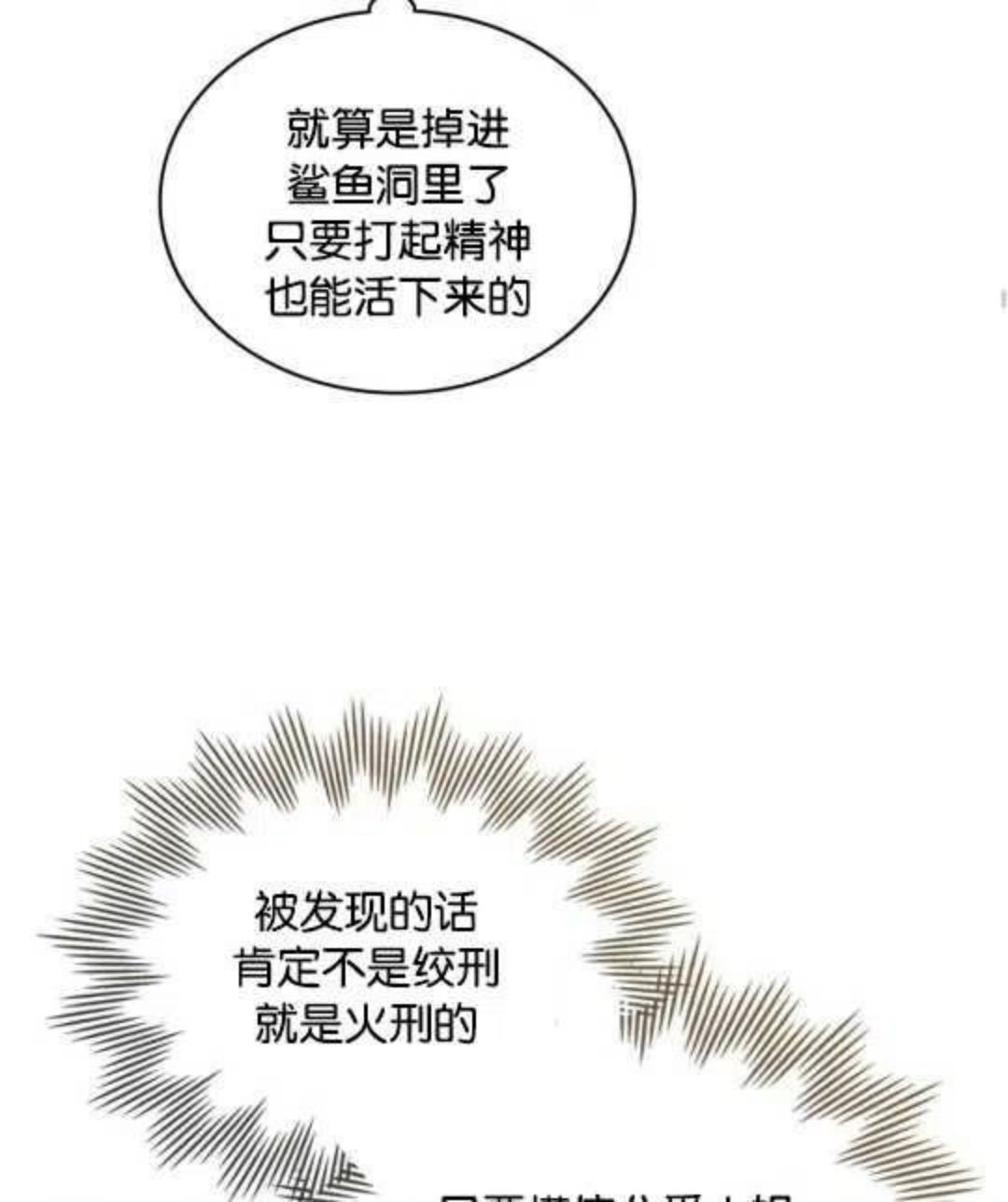 给不那么爱我的你漫画,第02话26图