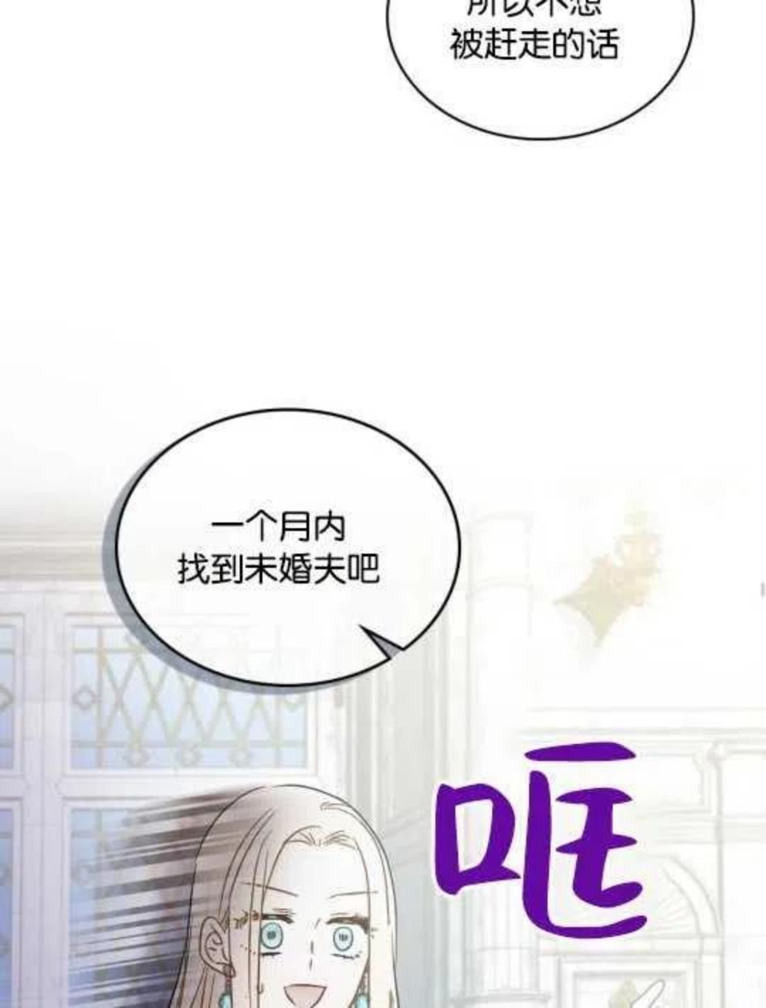 给不那么爱我的你漫画,第02话72图