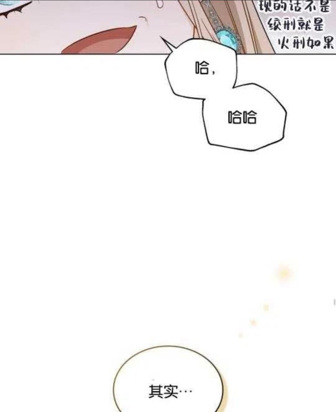 给不那么爱我的你漫画,第02话44图