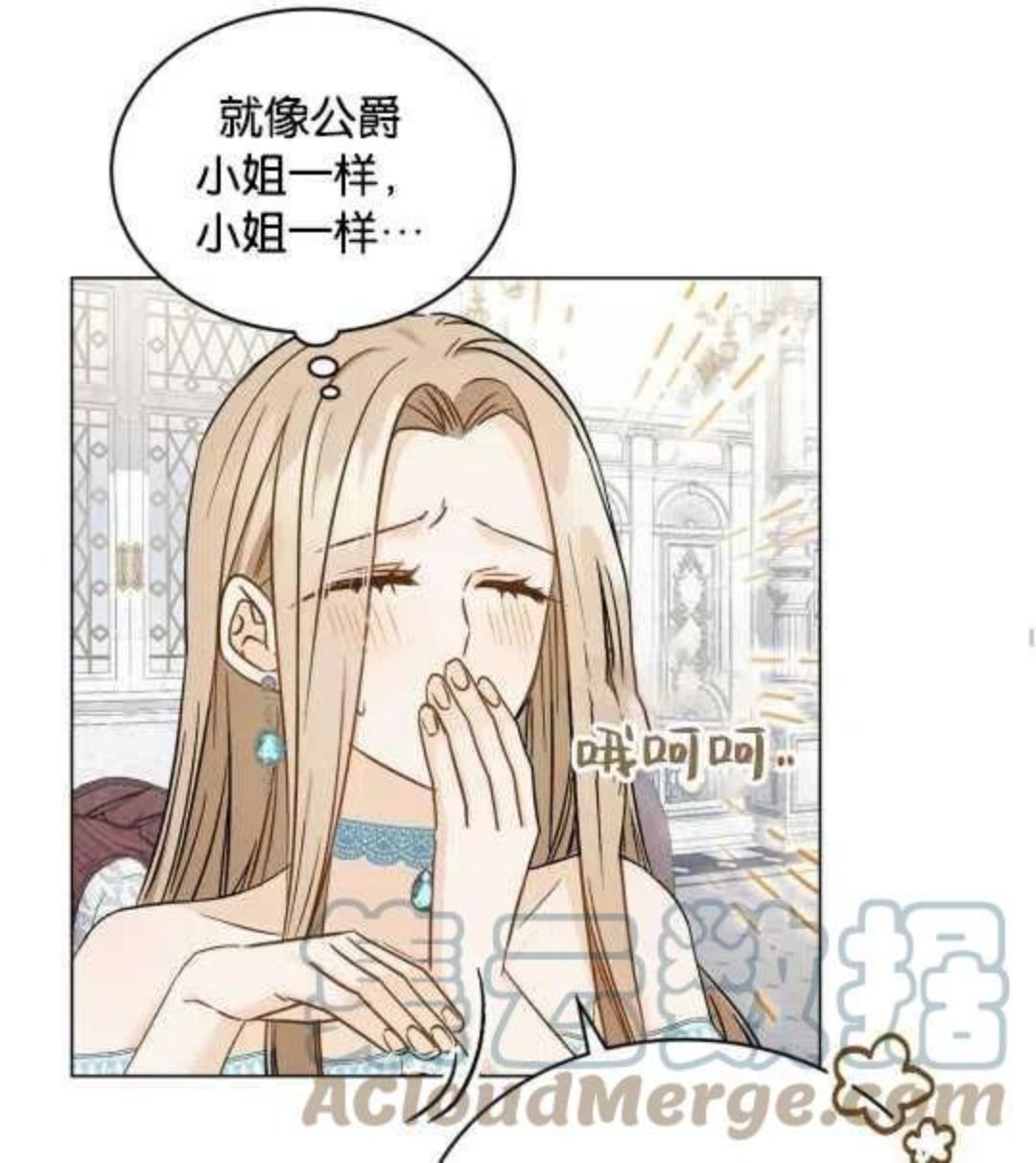 给不那么爱我的你漫画,第02话37图