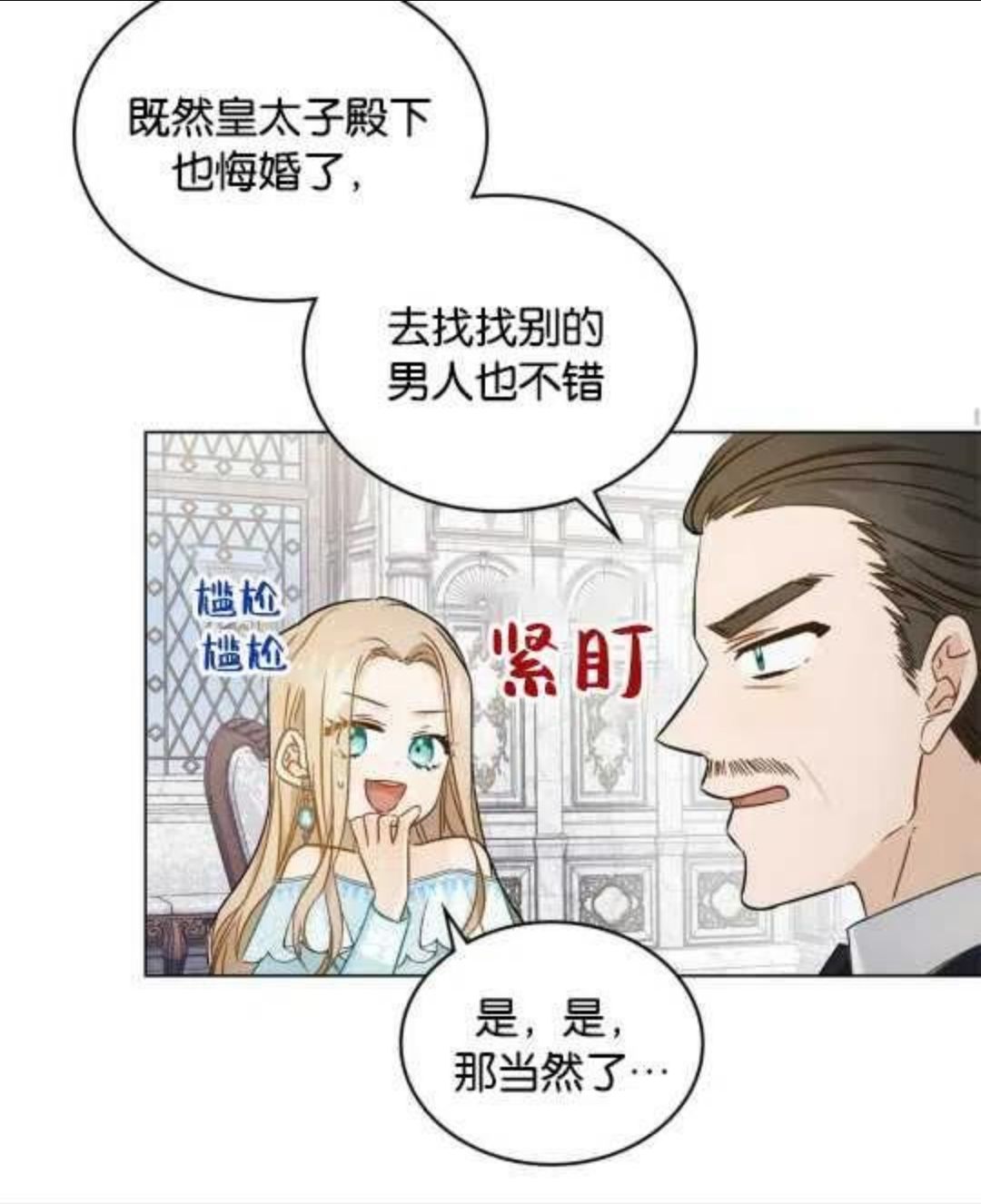 给不那么爱我的你漫画,第02话50图