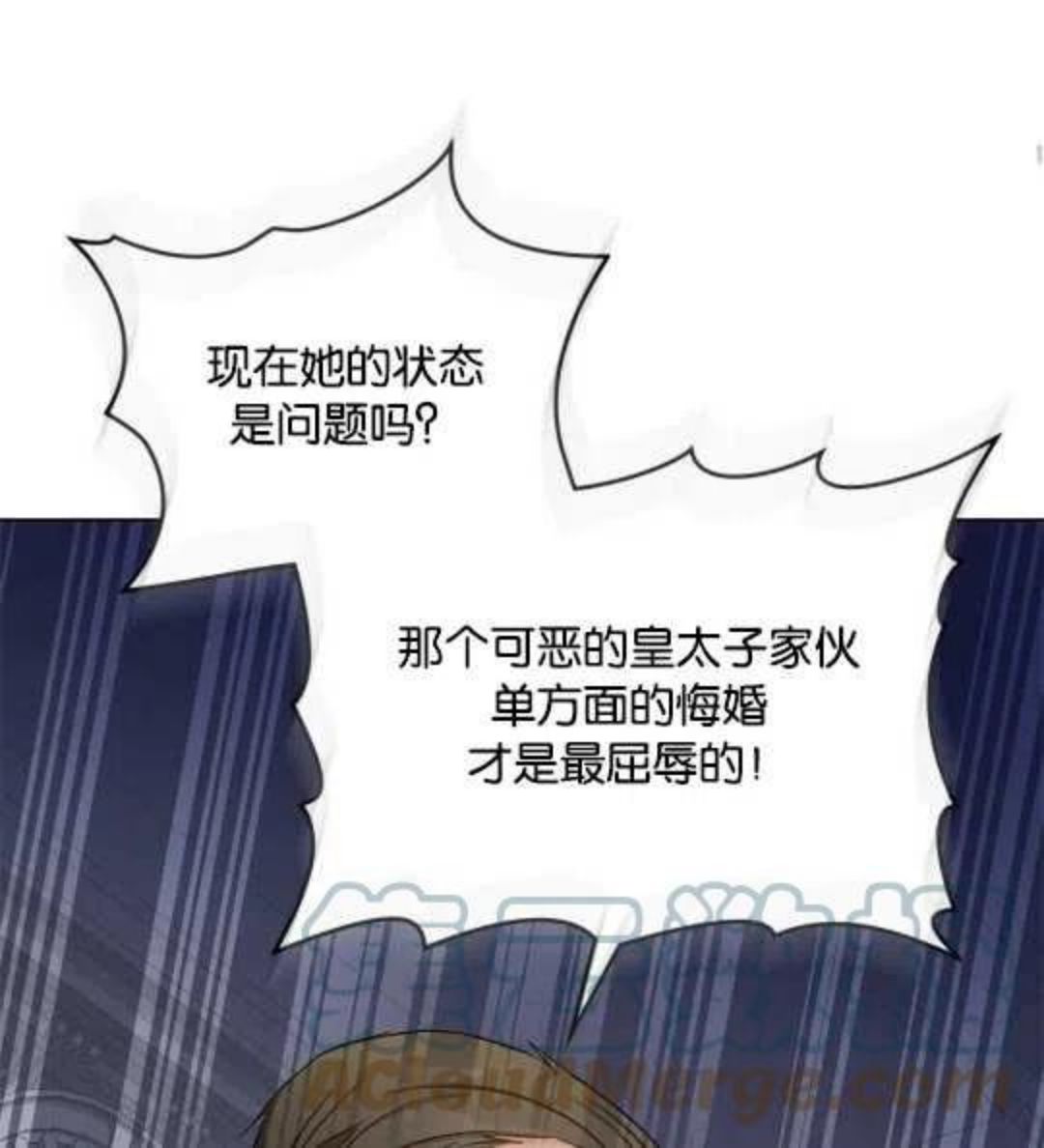 给不那么爱我的你漫画,第02话57图