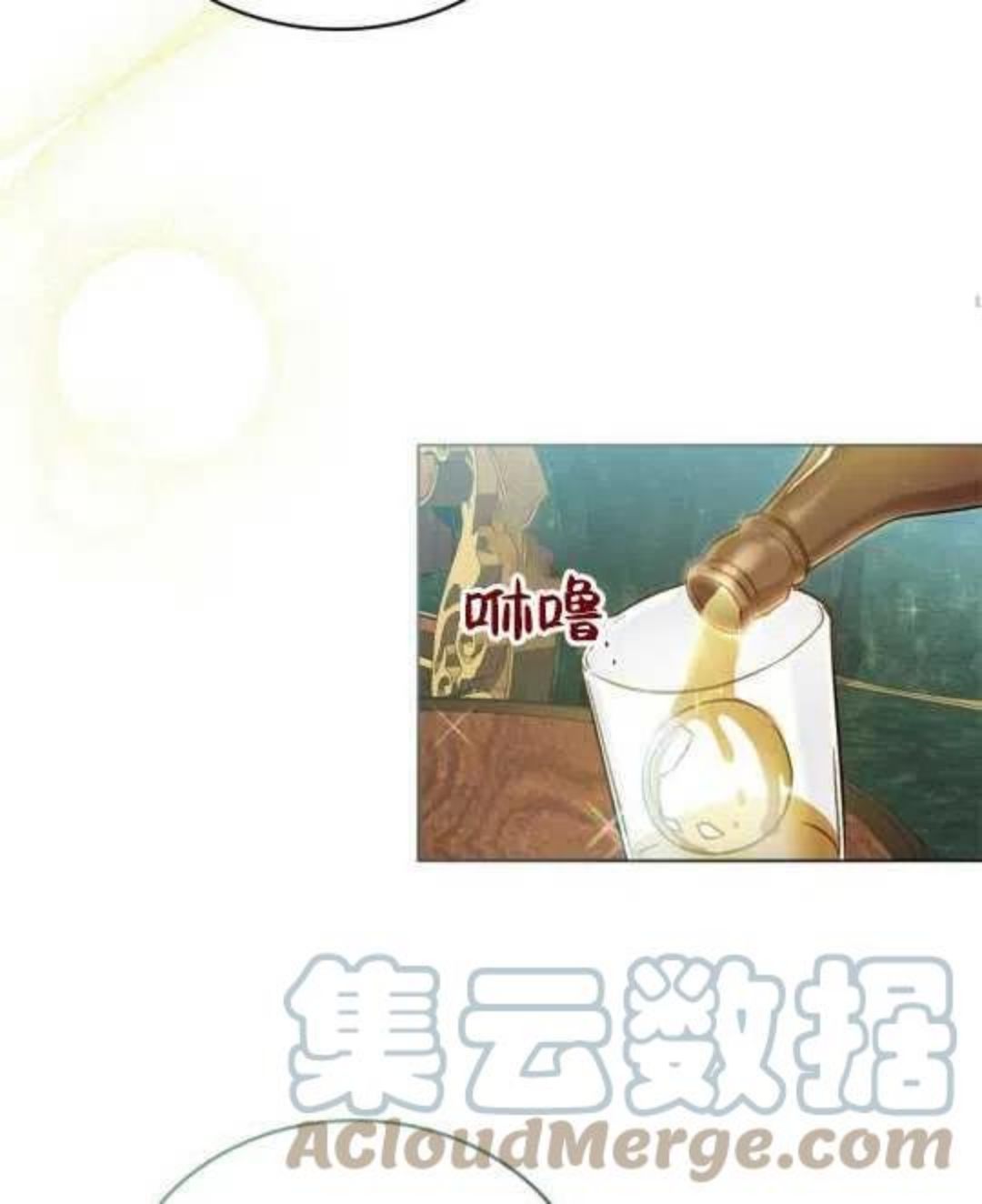 给不那么爱我的你漫画,第02话85图