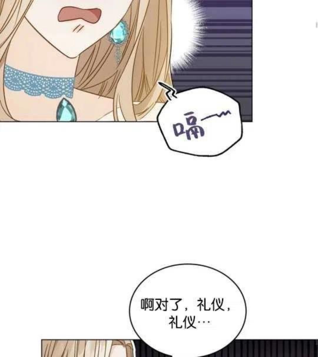 给不那么爱我的你漫画,第02话34图