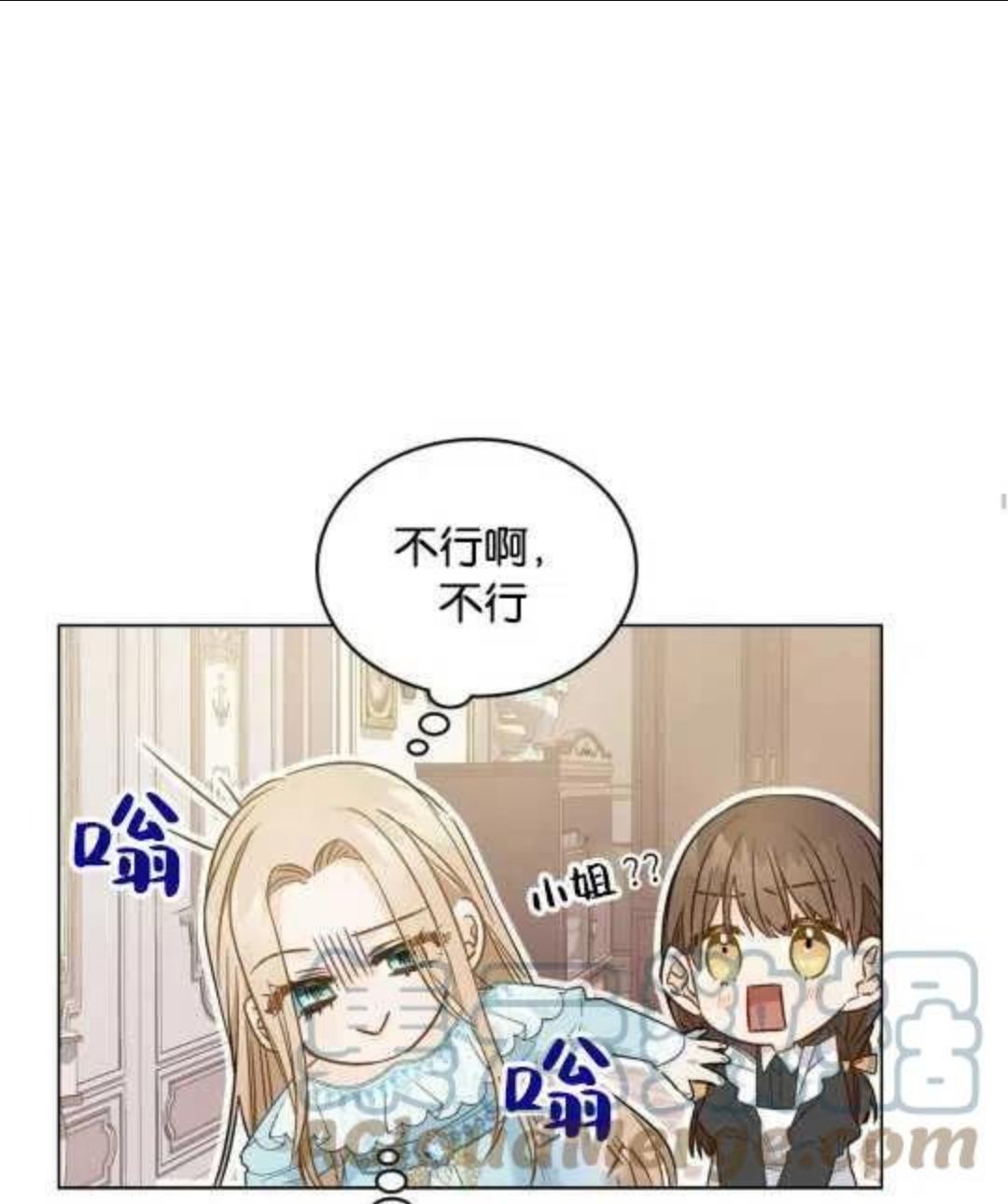 给不那么爱我的你漫画,第02话25图