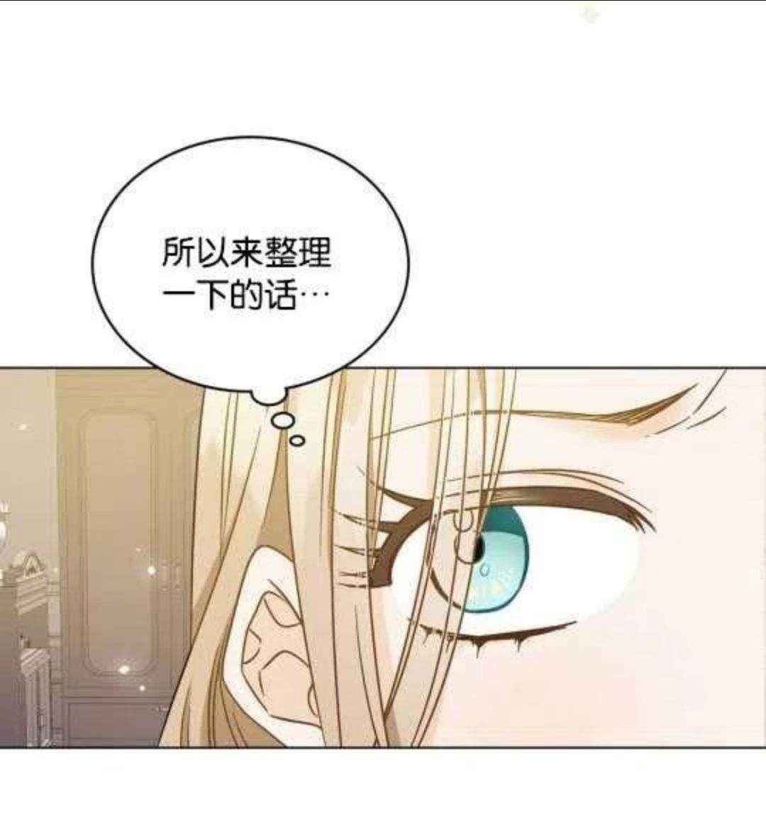 给不那么爱我的你漫画,第02话4图