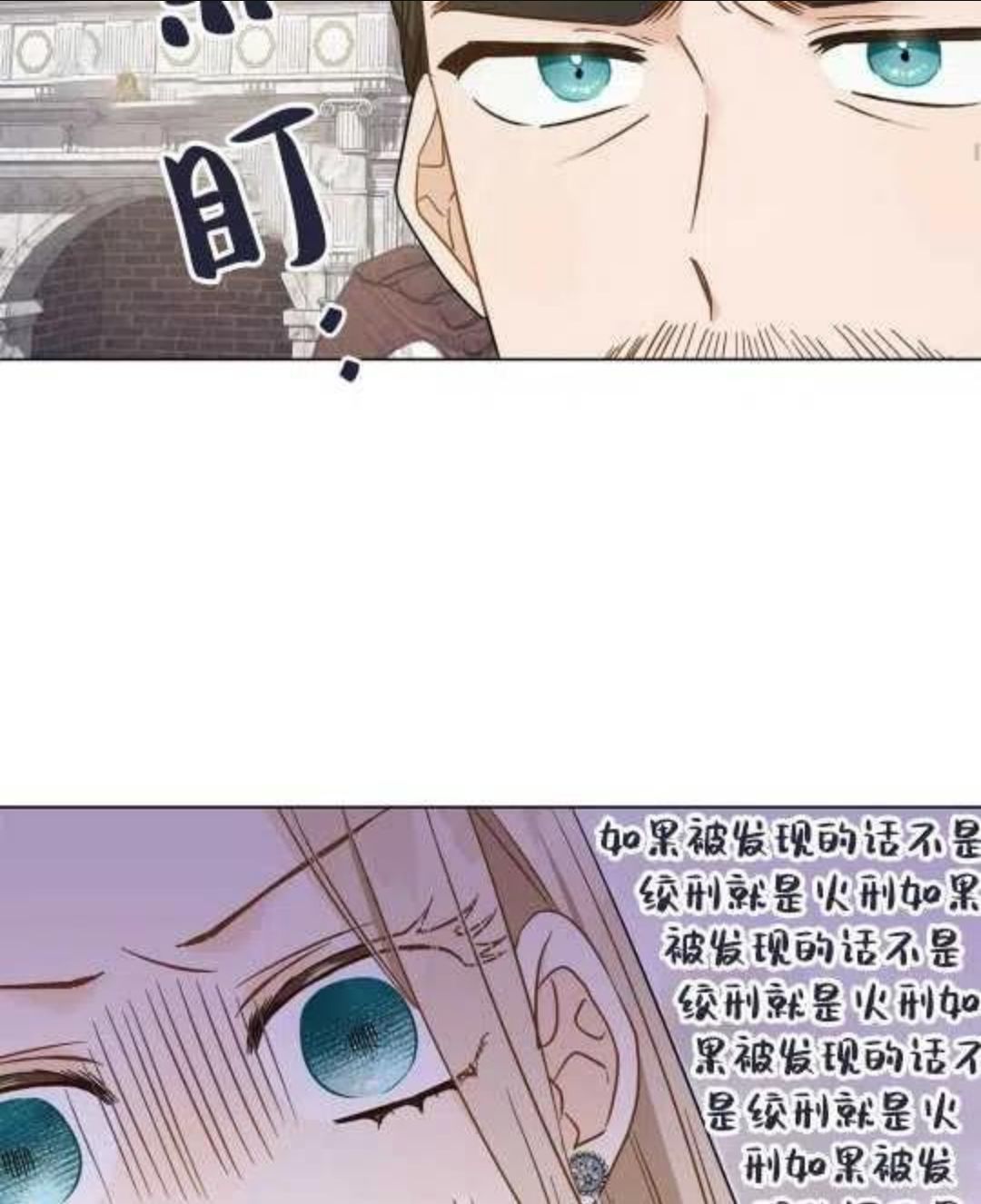 给不那么爱我的你漫画,第02话43图