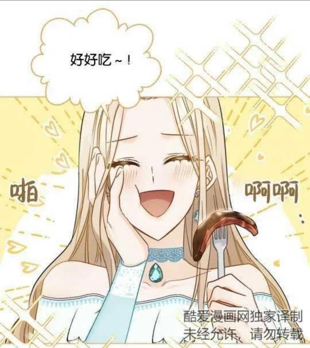 给不那么爱我的你漫画,第02话31图