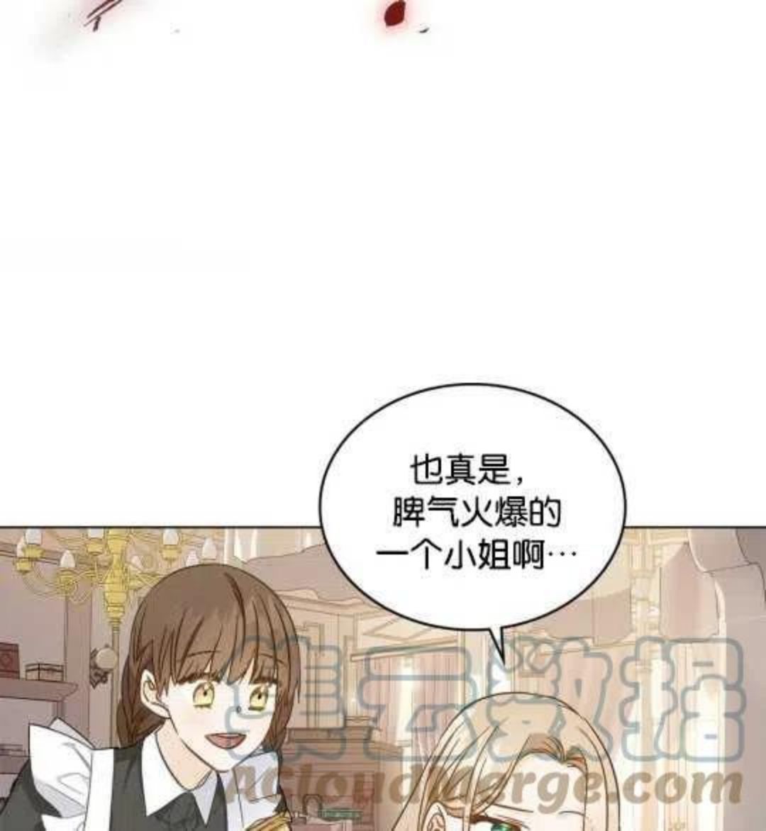 给不那么爱我的你漫画,第02话9图