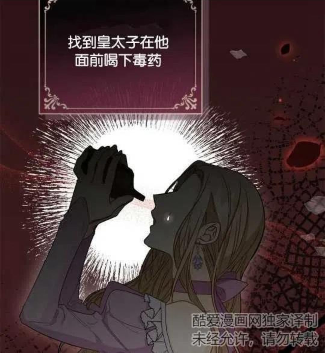 给不那么爱我的你漫画,第02话7图