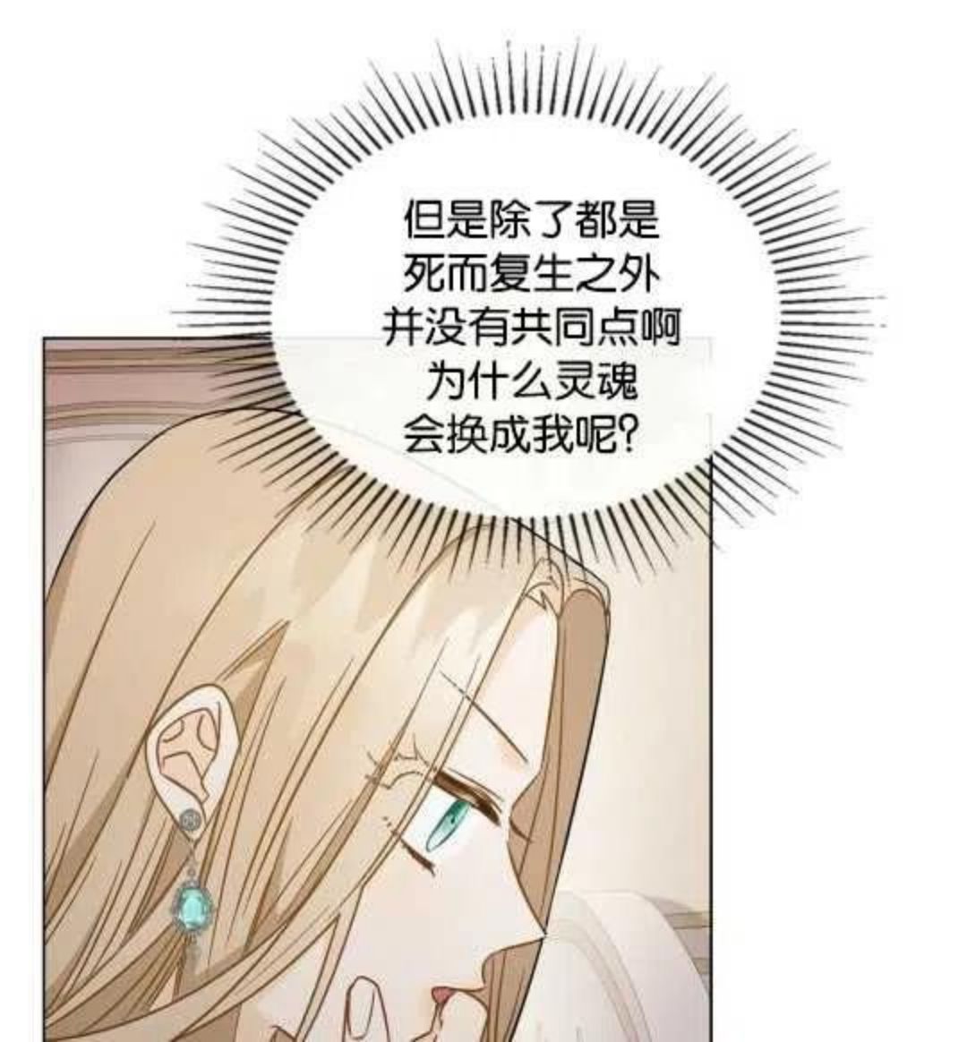 给不那么爱我的你漫画,第02话11图