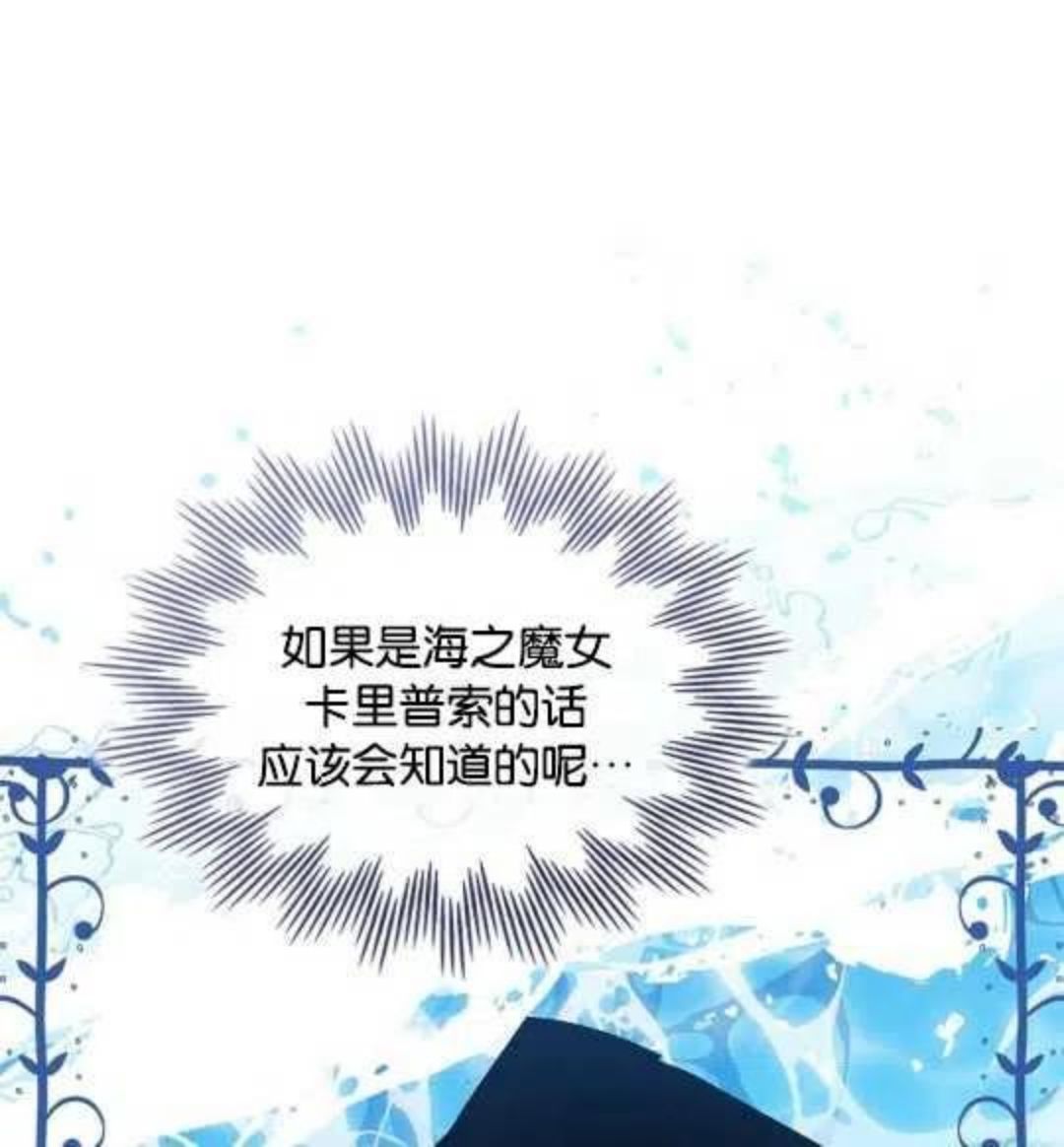 给不那么爱我的你漫画,第02话16图