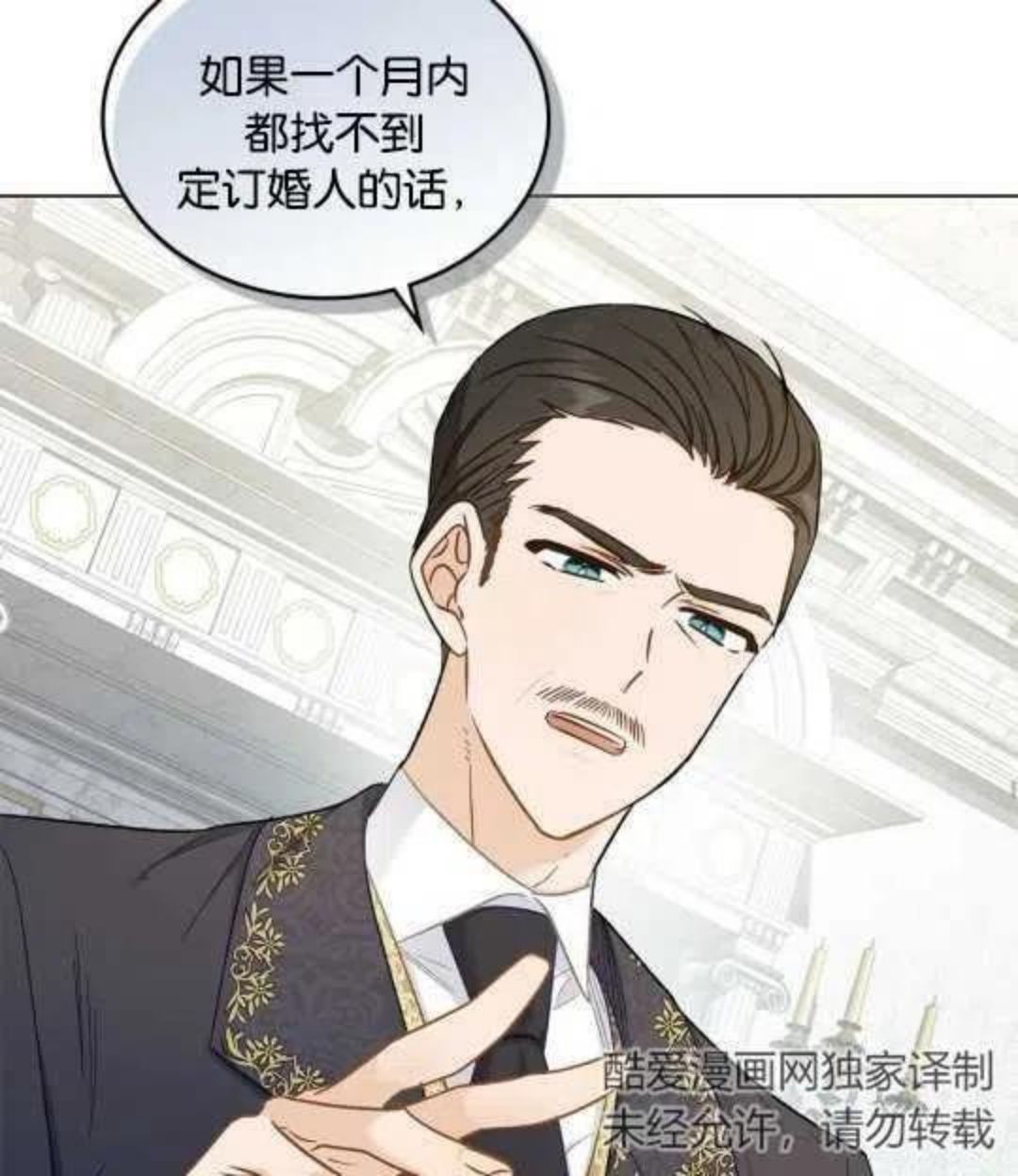 给不那么爱我的你漫画,第02话68图