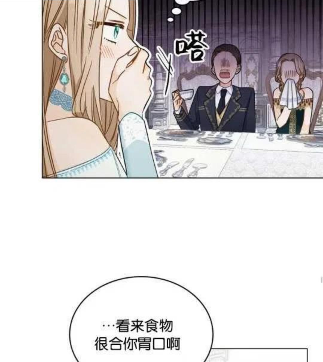 给不那么爱我的你漫画,第02话35图