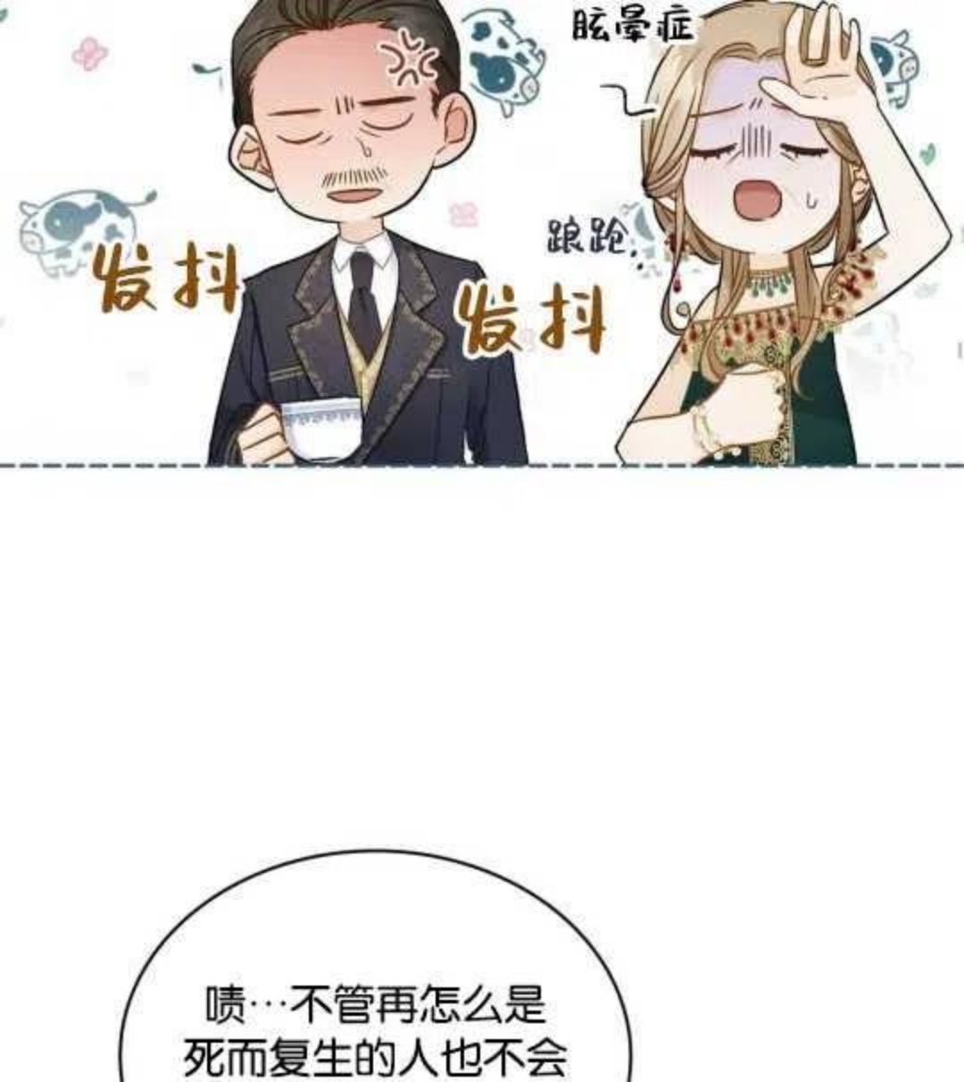 给不那么爱我的你漫画,第02话39图