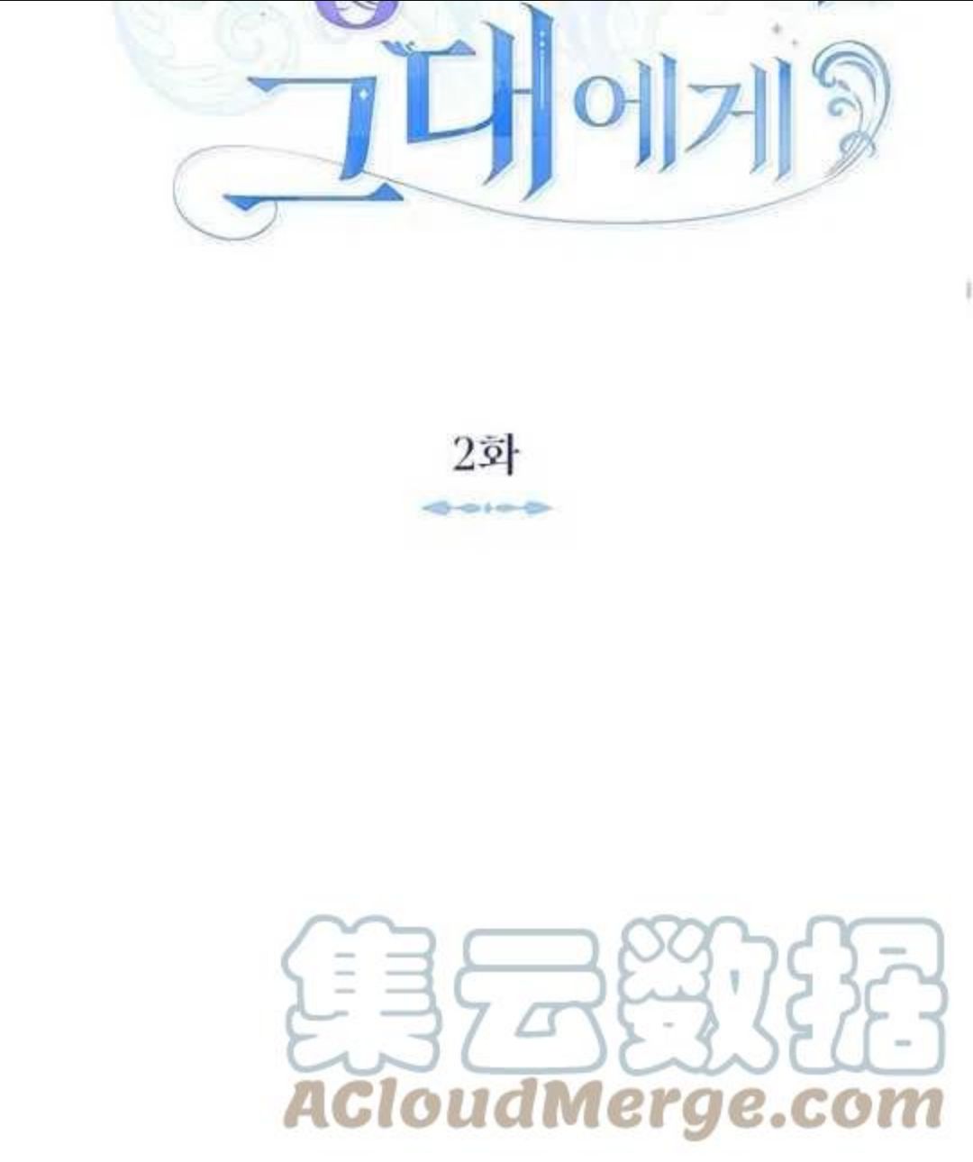 给不那么爱我的你漫画,第02话29图