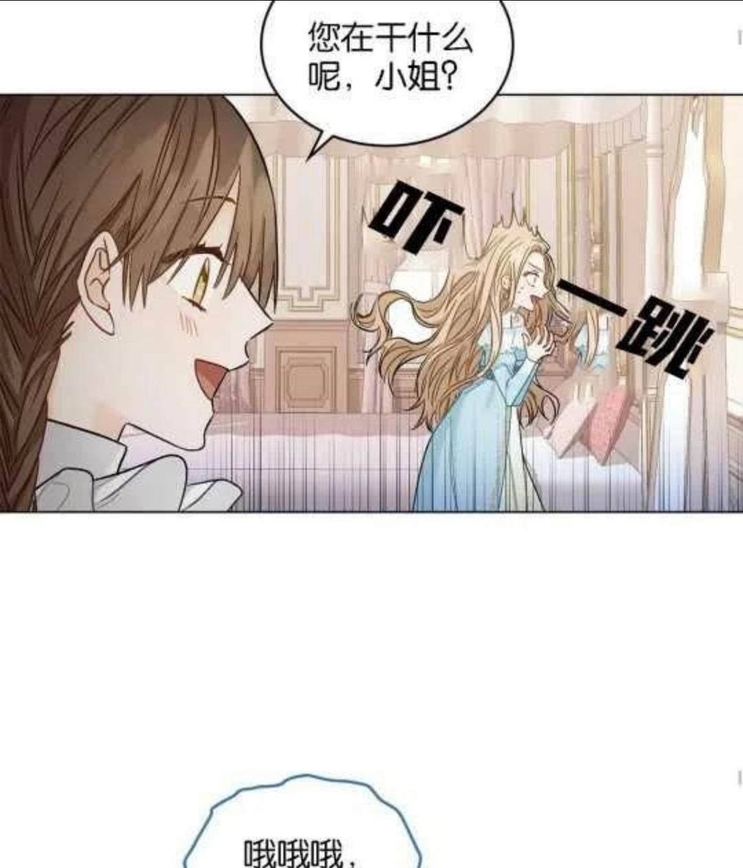 给不那么爱我的你漫画,第03话56图