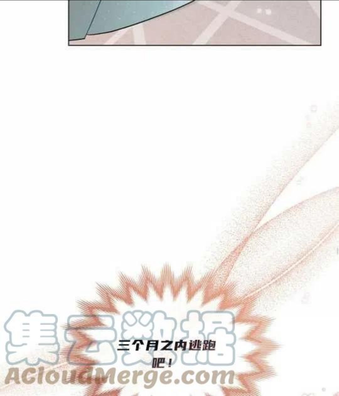 给不那么爱我的你漫画,第03话52图