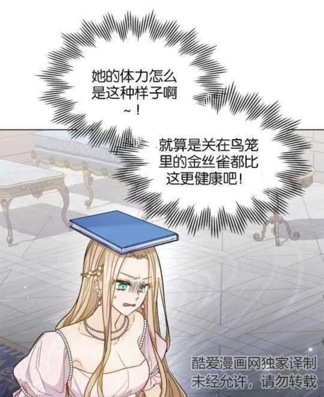 给不那么爱我的你漫画,第03话71图