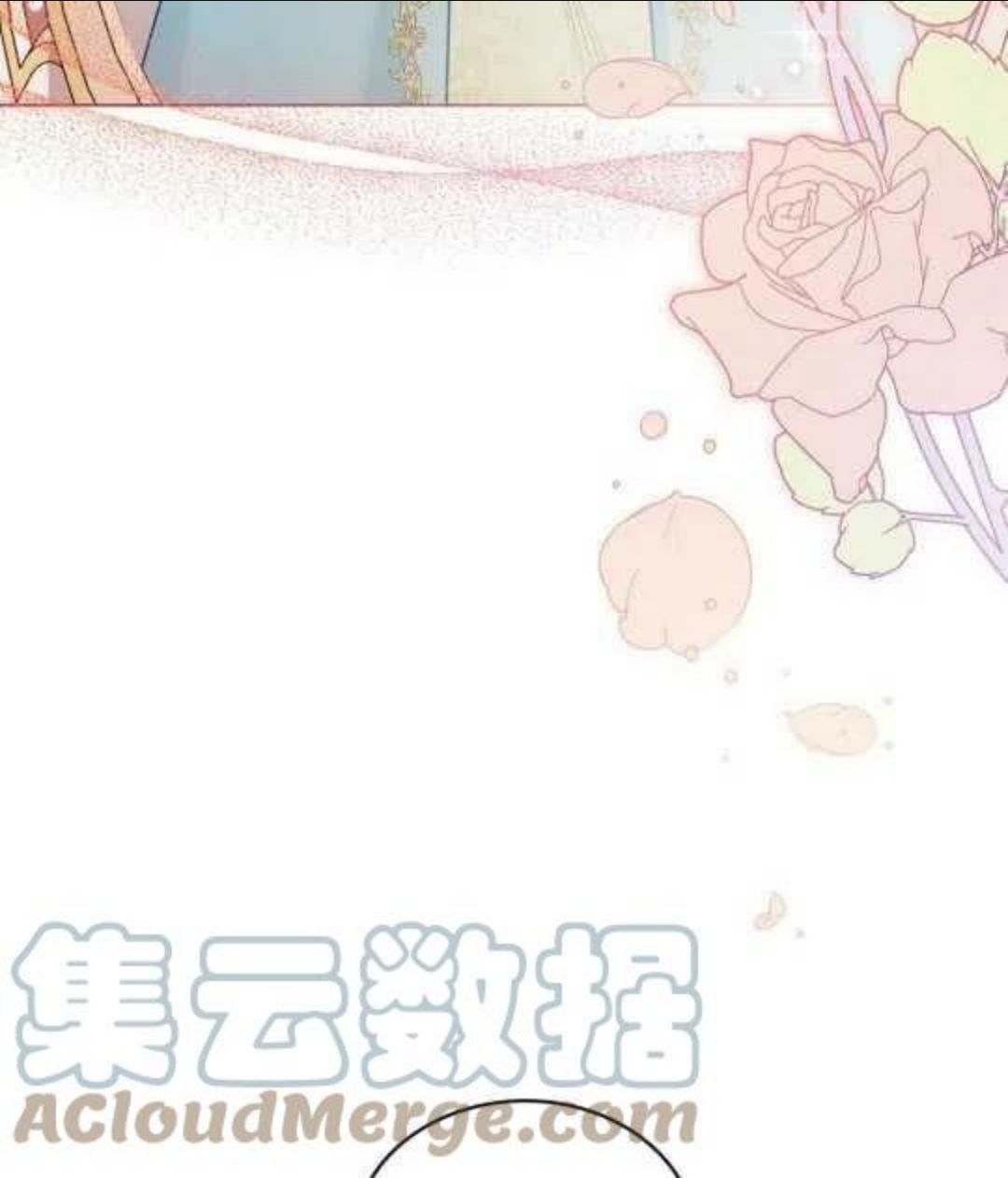 给不那么爱我的你漫画,第03话55图