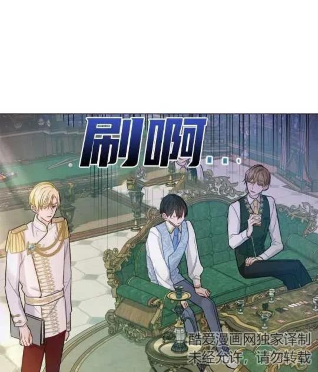 给不那么爱我的你漫画,第03话18图